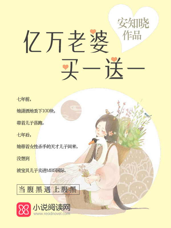 100 Million Yuan Wife