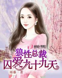 99 Days’ Love Contract