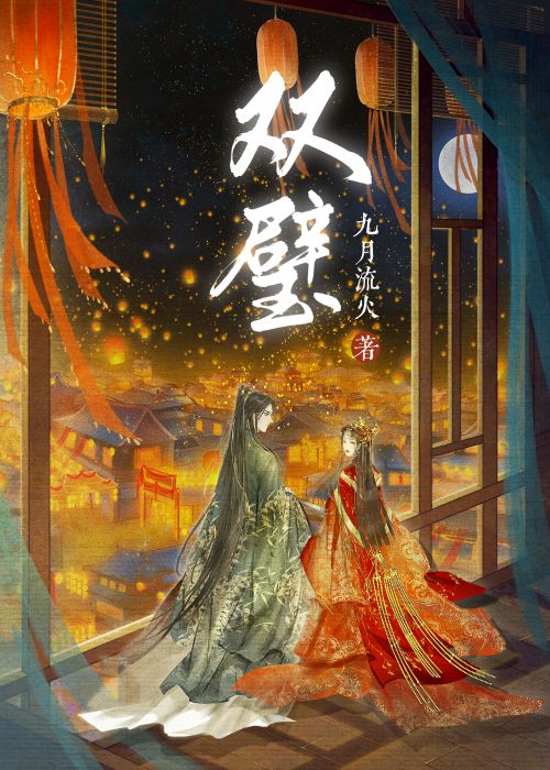 A Match Made In Heaven (Jiuyue Liuhuo)