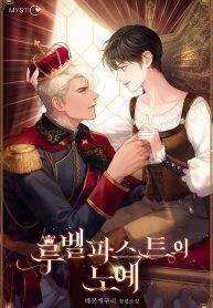 A Slave Of Rubelfast – R15