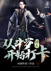 All Heavens Check In From Douluo