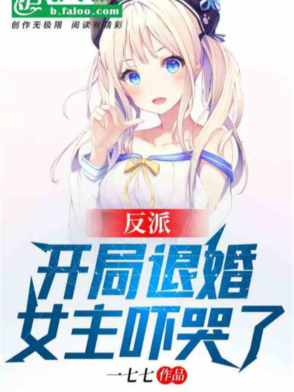 At The Beginning Of The Novel, The Heroine Begged The Retired Villain