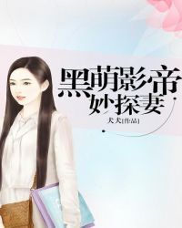 Black-bellied Movie Emperor’s Clever Wife