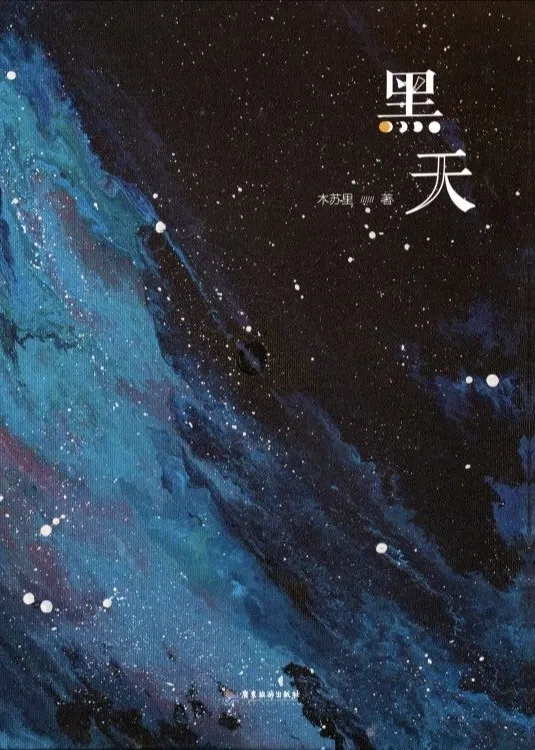 Black Sky