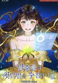 Collecting The Male Leads’ First Nights