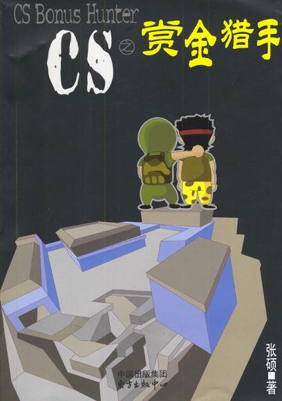 Cs Bonus Hunter