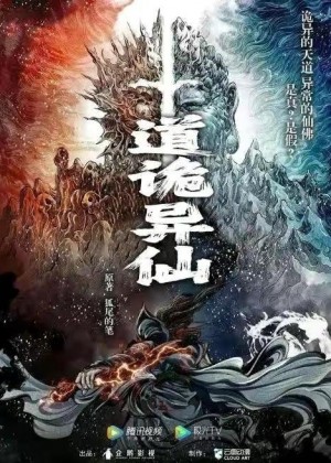Deviant Immortal of Uncanny Dao