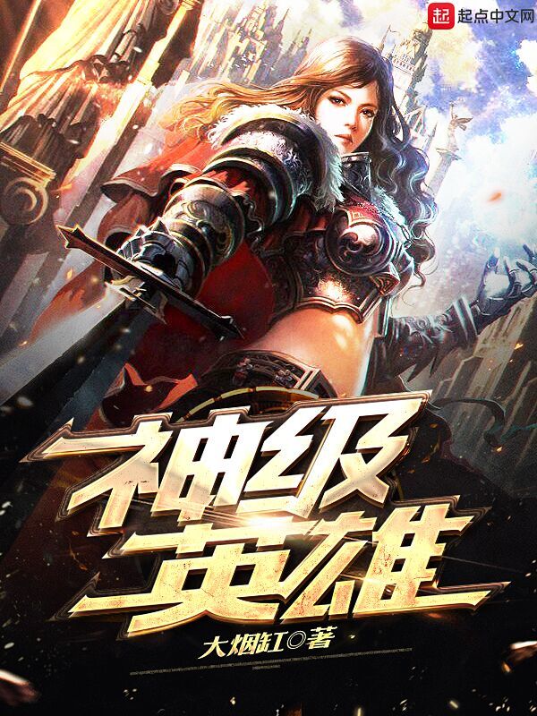 Devil Blade The Rank 7 Class A Hero