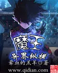 Devil King From The Otherworldly Dimension