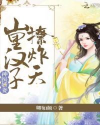 Divine doctor’s wife