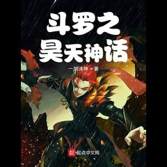 Douluo’s Haotian Myth