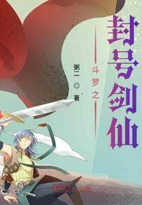 Douluo’s Immortal Swordsman