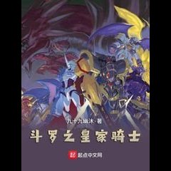 Douluos Royal Knight