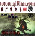 Dragon Zero