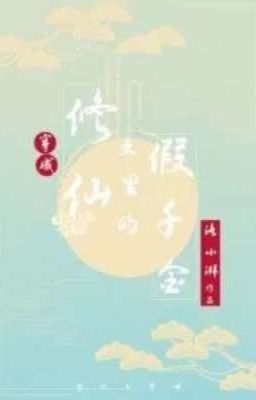 Dressed As a Fake Daughter In Xiu Xianwen