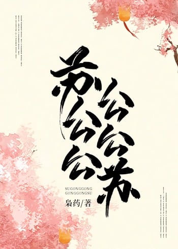 EUNUCH SU EUNUCH SU