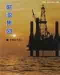 Energy Group