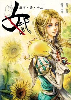 FEMALE WARRIOR