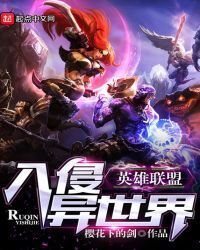 Faye’s League of Legends