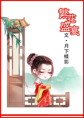 Feast Of Flowers