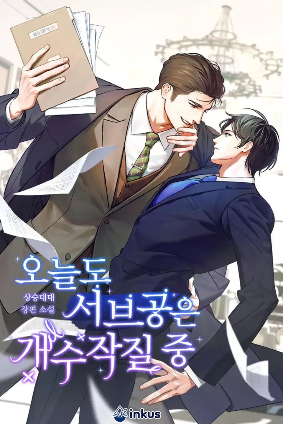 Female Protagonist and Second Male Lead HE