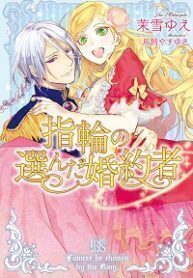 Fiancee Be Chosen By The Ring