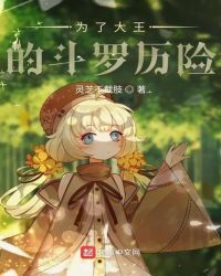 For the King’s Douluo adventure