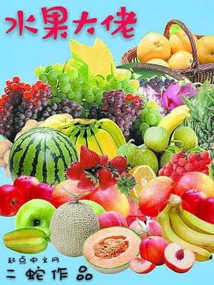 Fruit Tycoon