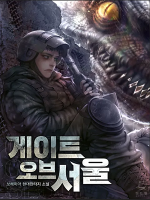 Gate Of Seoul