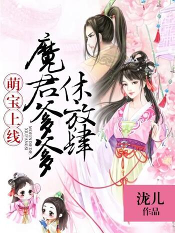 Ghost Marriage, the Abandoned Wife Has Three Treasures
