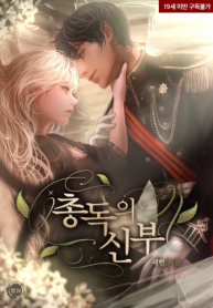 Governor’s Bride