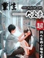Great Writer