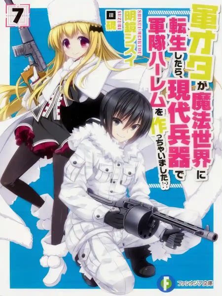 Gun-ota ga Mahou Sekai ni Tensei Shitara