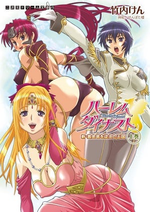 HAREM DYNAST