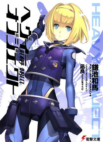 HEAVY OBJECT