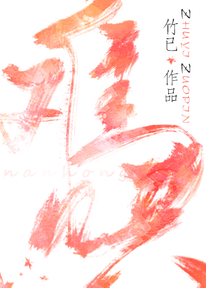 Hard to Deceive (Nan Hong)