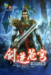 Heaven Sword Supreme