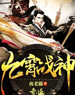 Heavenly War God
