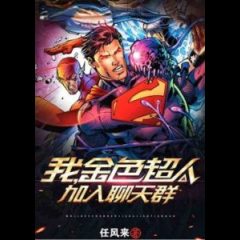I, Golden Superman, Join the Chat Group