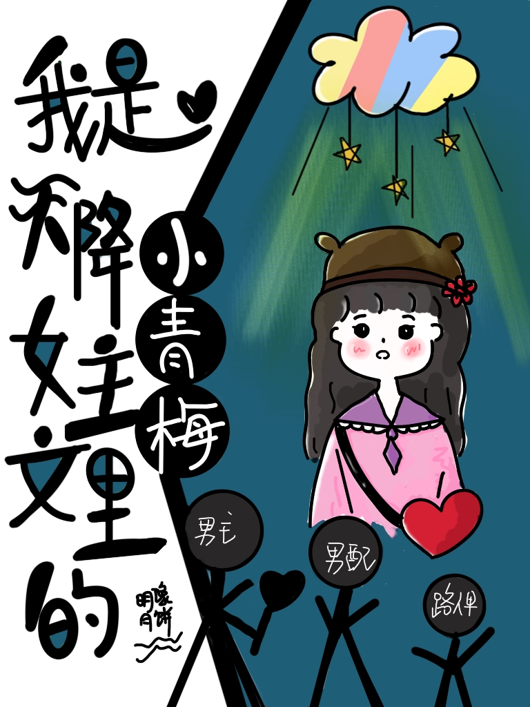 I Am The Little Green Plum In The Heroine Of Heaven