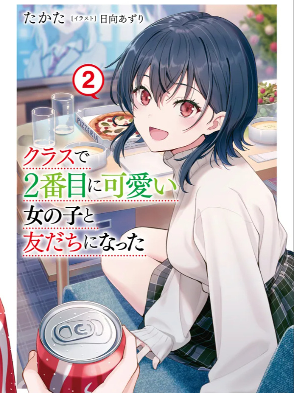 I Became Friends with the Second Cutest Girl in My Class (WN)
