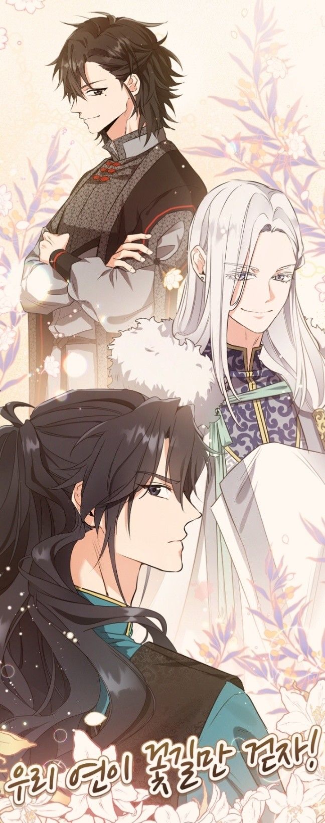 I Became the Despised Granddaughter of the Murim Clan