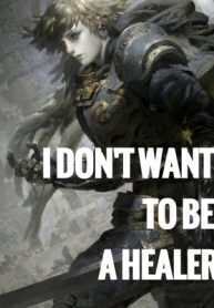I Don’t Want To Be a Hero