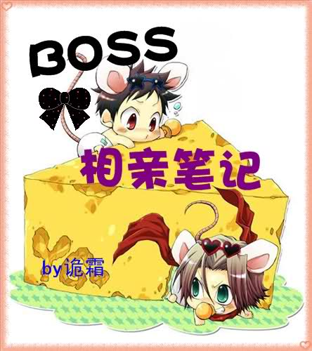 I Don’t Want to be the Boss