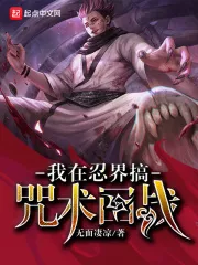 I’m Fighting Back In the Ninja World with Spells
