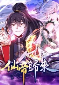 Immortal Emperor Returns
