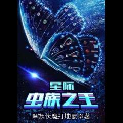 Interstellar Debt Zerg