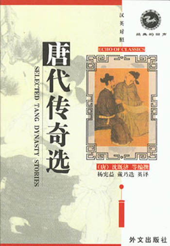Invincible Summoning of Tang Dynasty