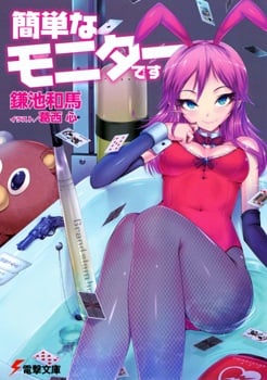 KANTAN NA MONITOR DESU