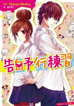 KOKUHAKU YOKOU RENSHUU